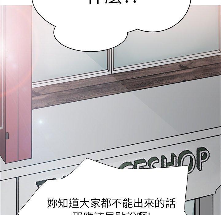 《继母》漫画最新章节继母-第 5 话免费下拉式在线观看章节第【45】张图片