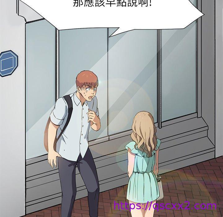 《继母》漫画最新章节继母-第 5 话免费下拉式在线观看章节第【46】张图片