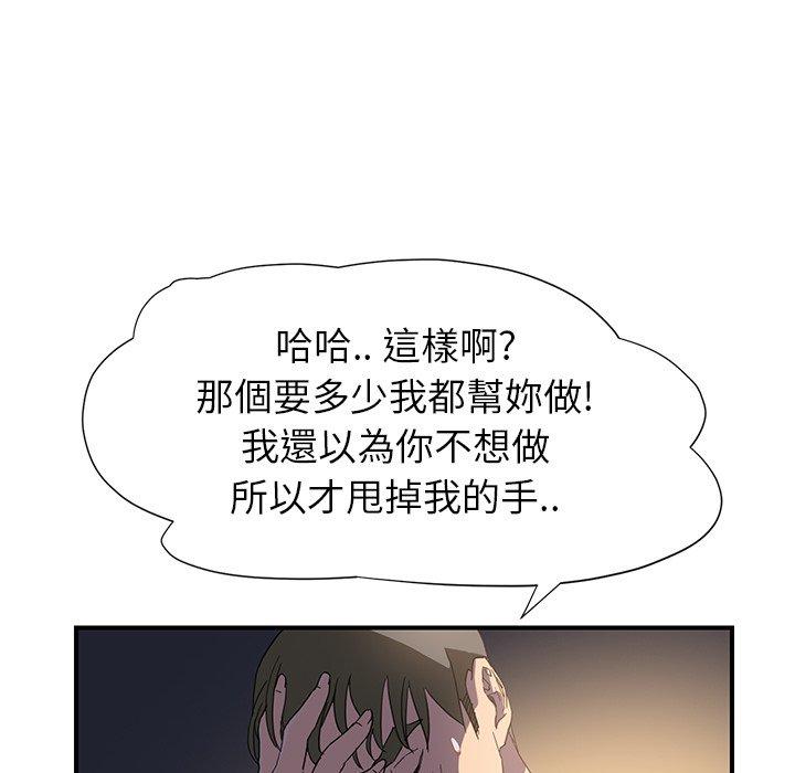 《继母》漫画最新章节继母-第 5 话免费下拉式在线观看章节第【121】张图片