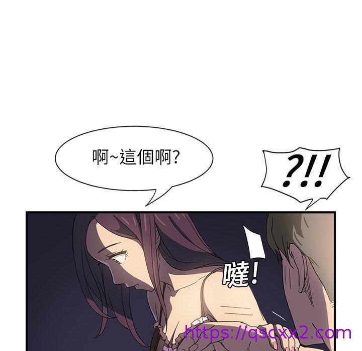 《继母》漫画最新章节继母-第 5 话免费下拉式在线观看章节第【110】张图片