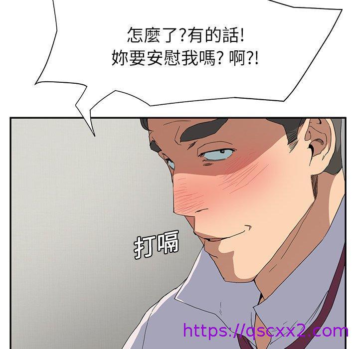 《继母》漫画最新章节继母-第 5 话免费下拉式在线观看章节第【30】张图片