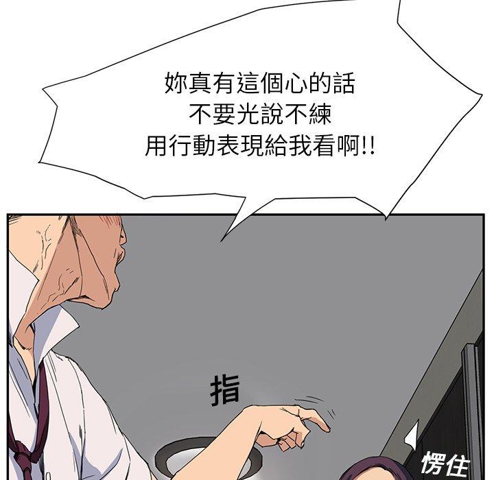 《继母》漫画最新章节继母-第 5 话免费下拉式在线观看章节第【32】张图片