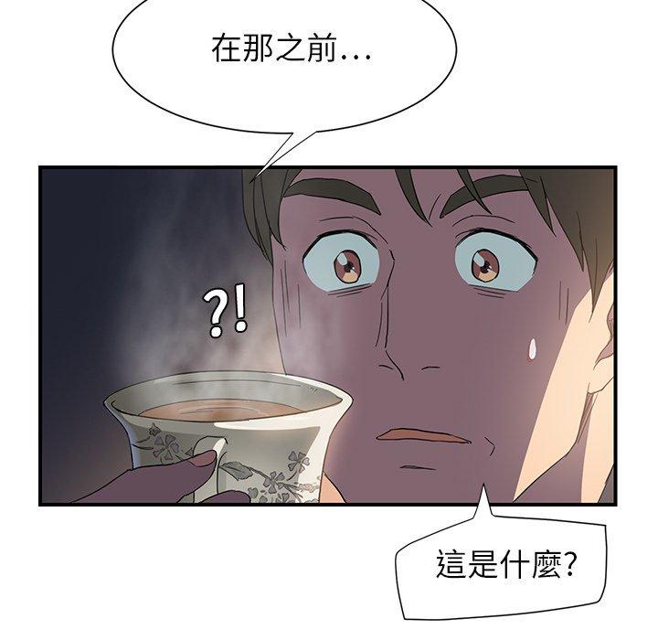 《继母》漫画最新章节继母-第 5 话免费下拉式在线观看章节第【123】张图片