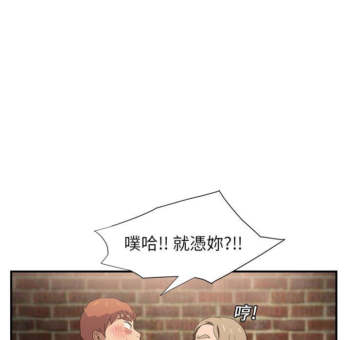 《继母》漫画最新章节继母-第 5 话免费下拉式在线观看章节第【68】张图片