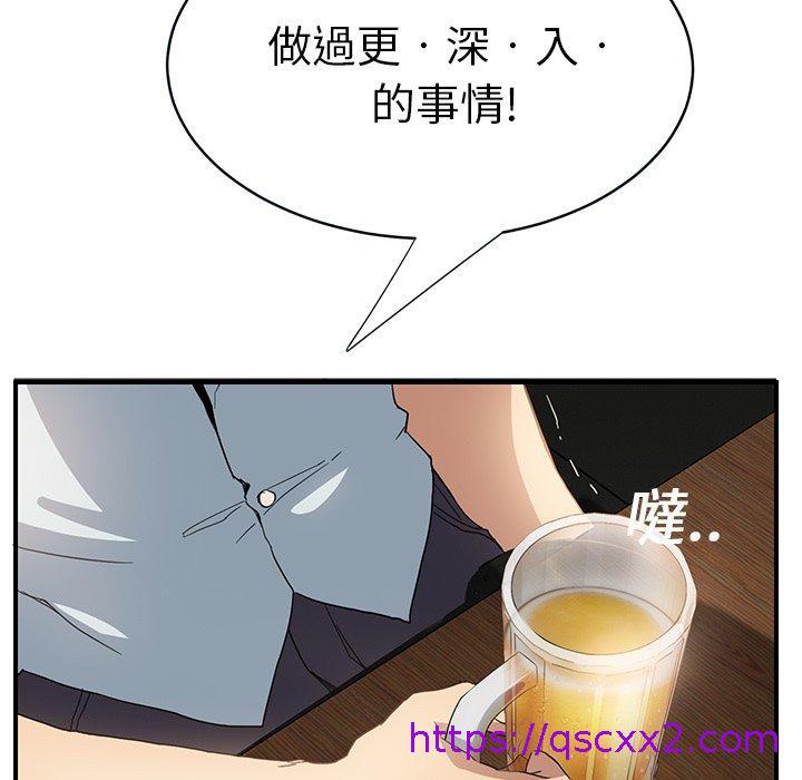 《继母》漫画最新章节继母-第 5 话免费下拉式在线观看章节第【86】张图片