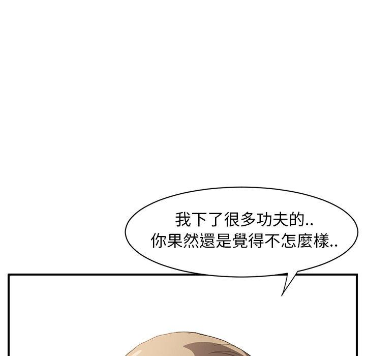 《继母》漫画最新章节继母-第 5 话免费下拉式在线观看章节第【11】张图片