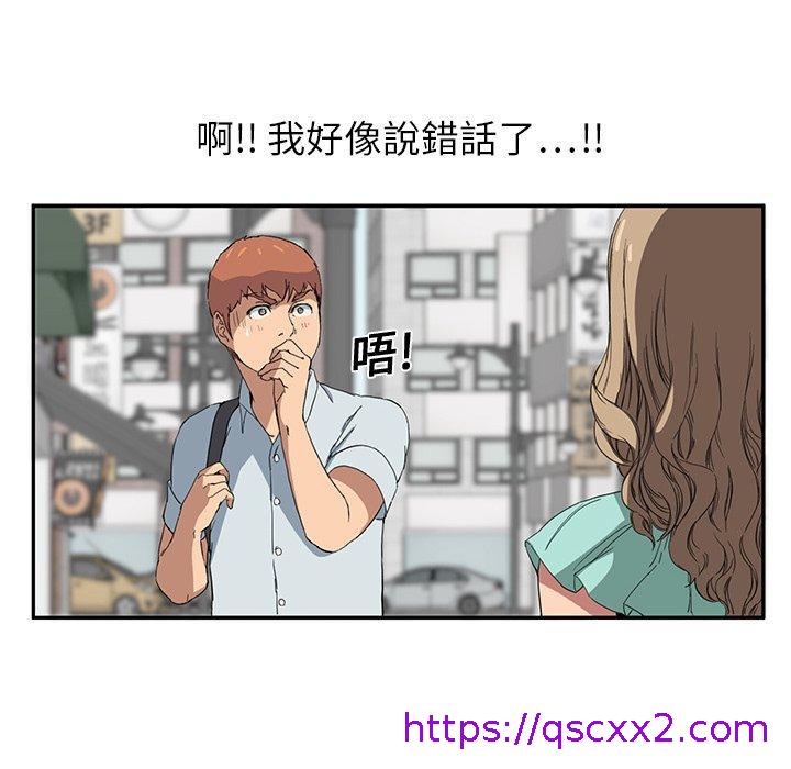 《继母》漫画最新章节继母-第 5 话免费下拉式在线观看章节第【14】张图片