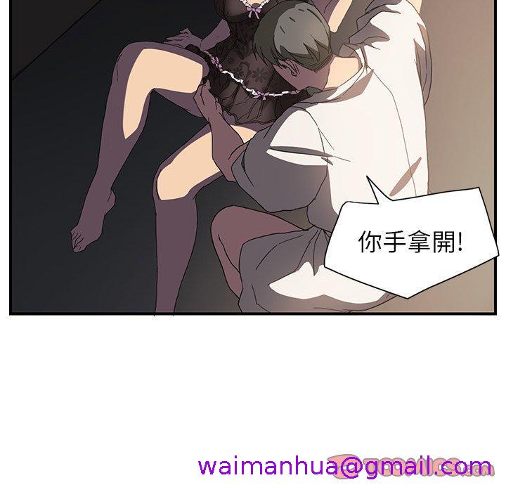 《继母》漫画最新章节继母-第 5 话免费下拉式在线观看章节第【114】张图片