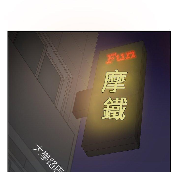 《继母》漫画最新章节继母-第 5 话免费下拉式在线观看章节第【160】张图片