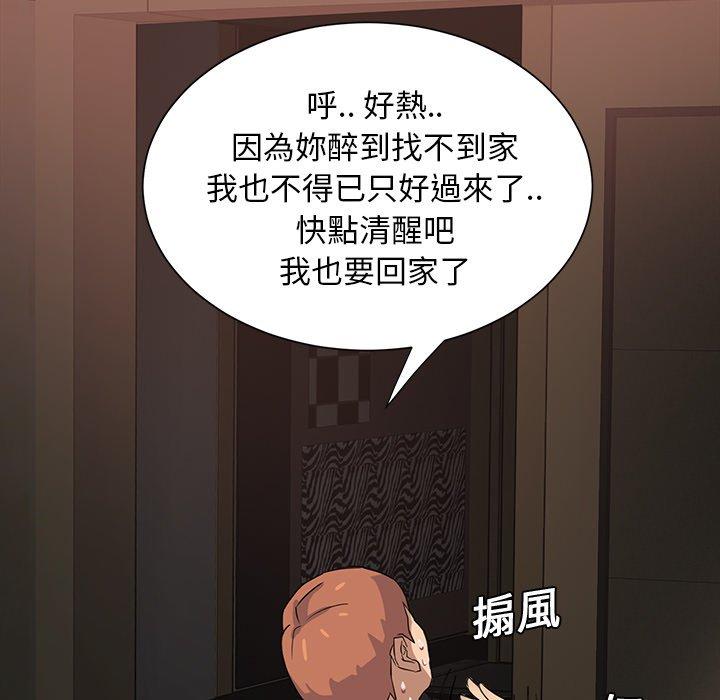 《继母》漫画最新章节继母-第 6 话免费下拉式在线观看章节第【13】张图片