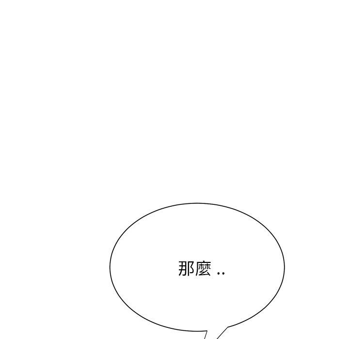 《继母》漫画最新章节继母-第 6 话免费下拉式在线观看章节第【96】张图片