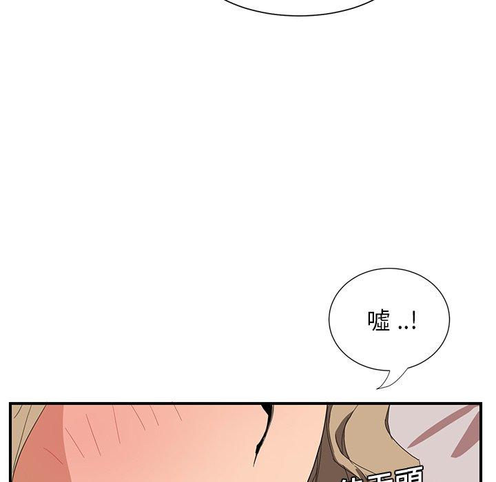 《继母》漫画最新章节继母-第 6 话免费下拉式在线观看章节第【85】张图片