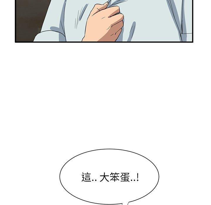 《继母》漫画最新章节继母-第 6 话免费下拉式在线观看章节第【37】张图片