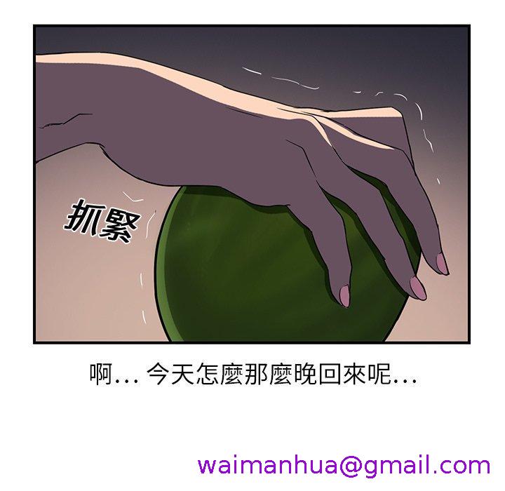 《继母》漫画最新章节继母-第 6 话免费下拉式在线观看章节第【58】张图片