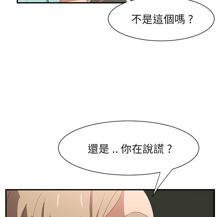 《继母》漫画最新章节继母-第 6 话免费下拉式在线观看章节第【91】张图片