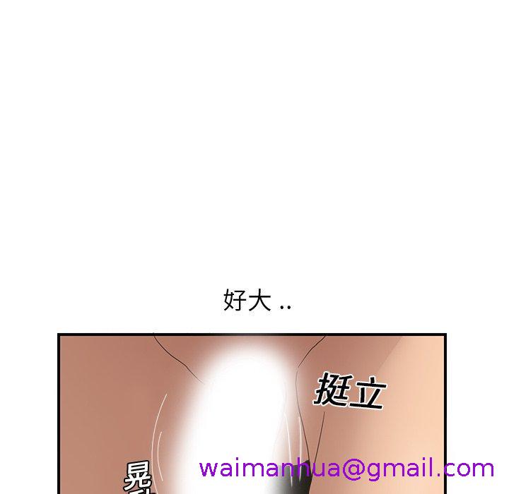 《继母》漫画最新章节继母-第 6 话免费下拉式在线观看章节第【146】张图片