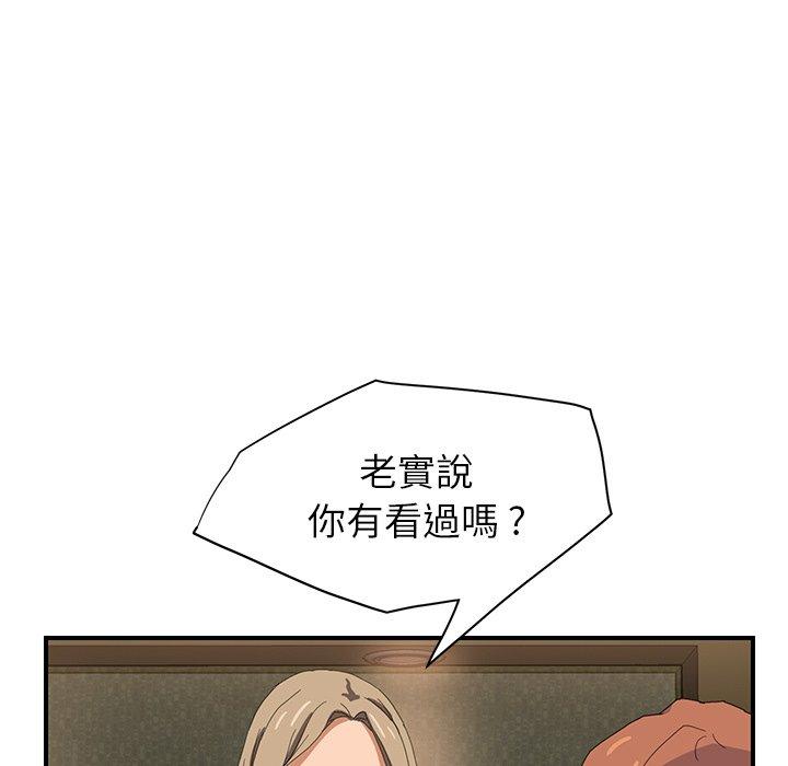 《继母》漫画最新章节继母-第 6 话免费下拉式在线观看章节第【108】张图片