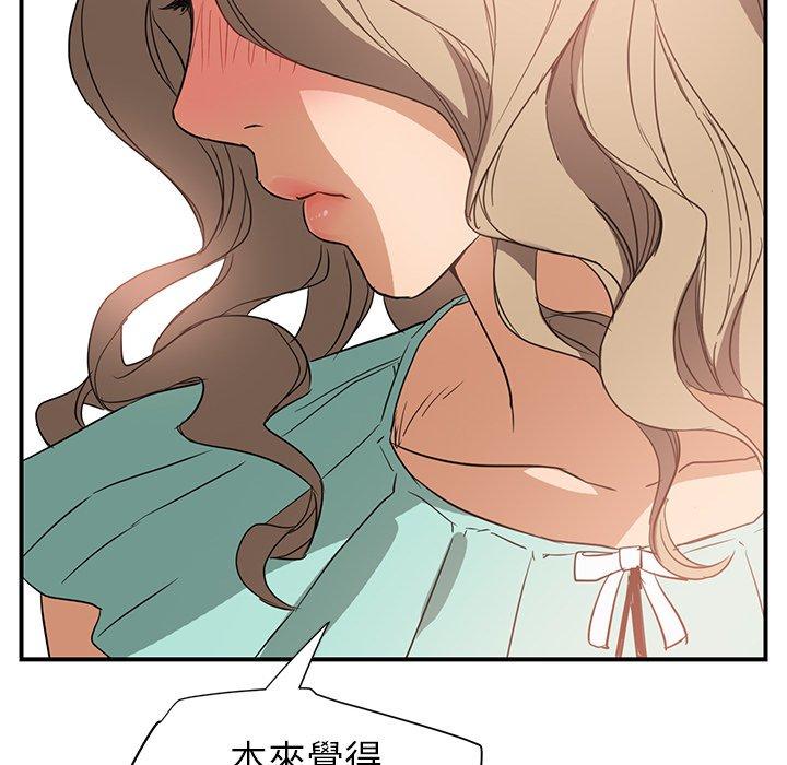 《继母》漫画最新章节继母-第 6 话免费下拉式在线观看章节第【44】张图片