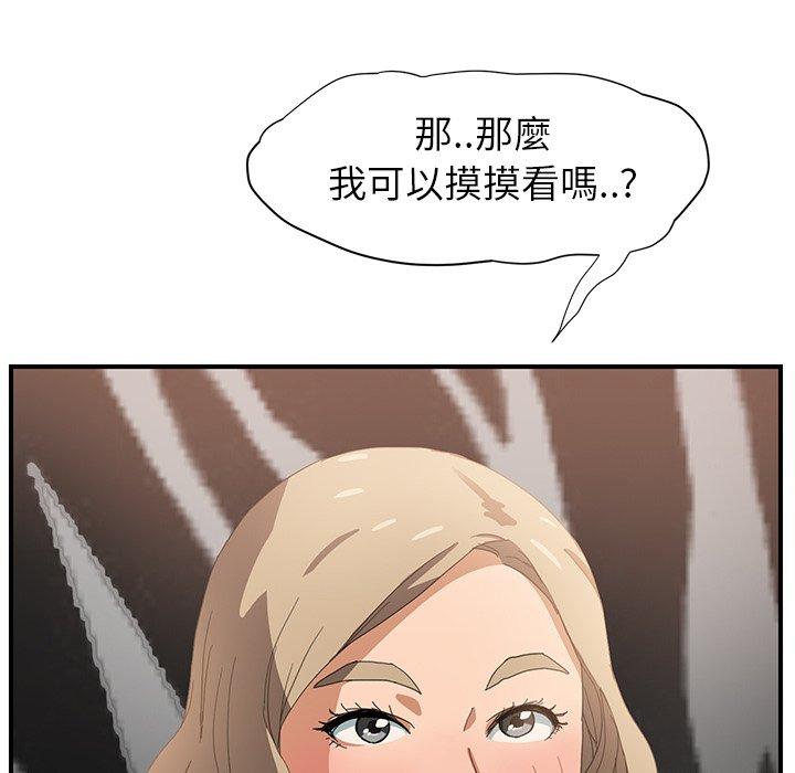 《继母》漫画最新章节继母-第 6 话免费下拉式在线观看章节第【71】张图片