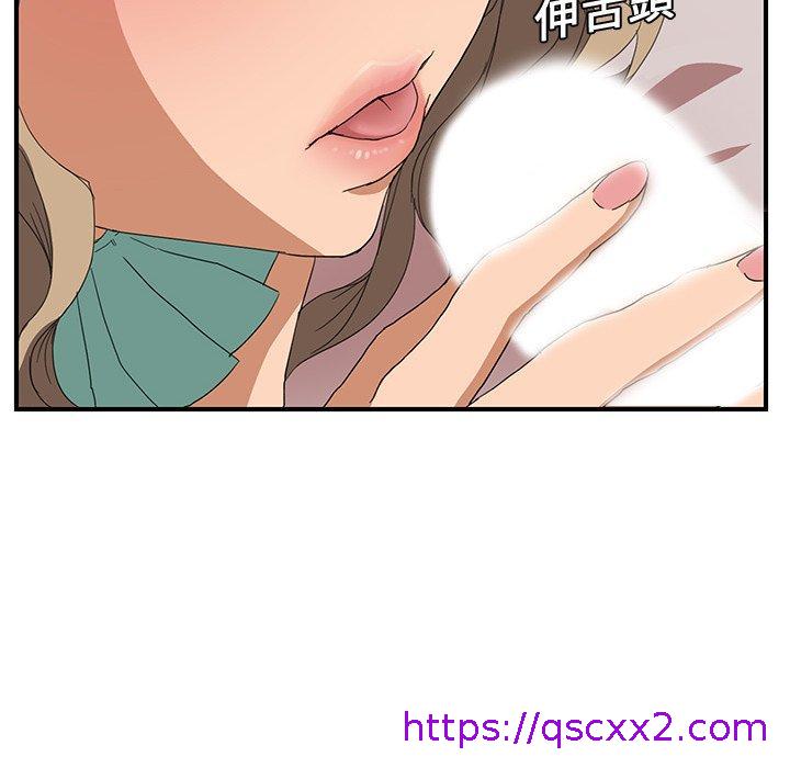 《继母》漫画最新章节继母-第 6 话免费下拉式在线观看章节第【86】张图片