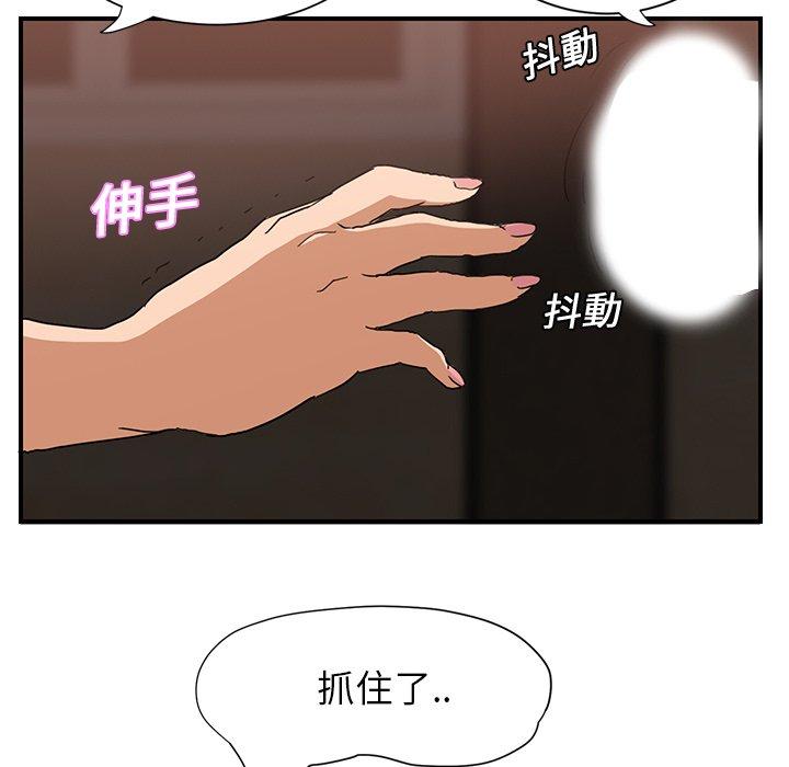 《继母》漫画最新章节继母-第 6 话免费下拉式在线观看章节第【75】张图片