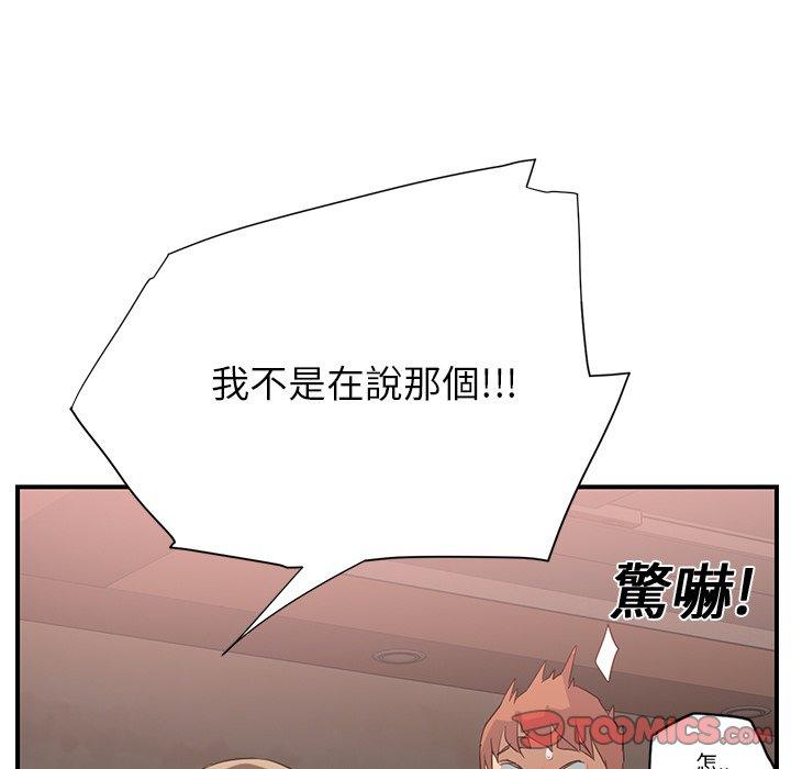 《继母》漫画最新章节继母-第 6 话免费下拉式在线观看章节第【41】张图片