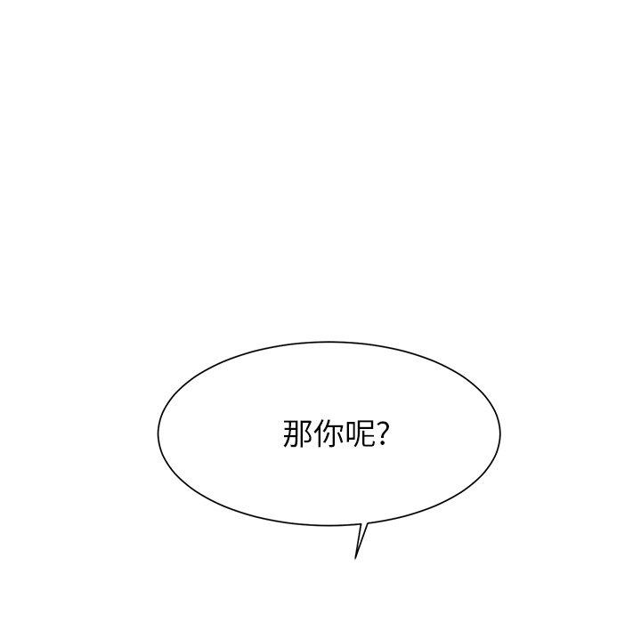 《继母》漫画最新章节继母-第 6 话免费下拉式在线观看章节第【24】张图片