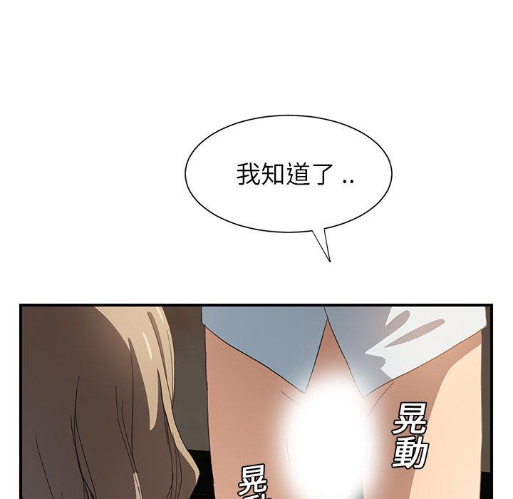 《继母》漫画最新章节继母-第 6 话免费下拉式在线观看章节第【128】张图片