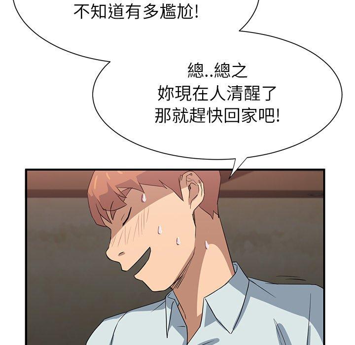 《继母》漫画最新章节继母-第 6 话免费下拉式在线观看章节第【36】张图片