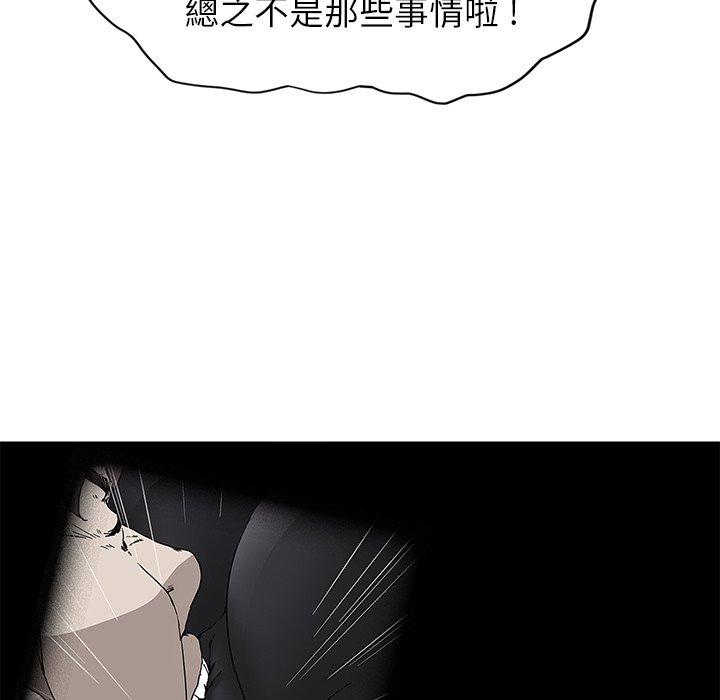 《继母》漫画最新章节继母-第 6 话免费下拉式在线观看章节第【113】张图片