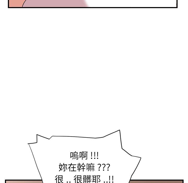 《继母》漫画最新章节继母-第 6 话免费下拉式在线观看章节第【88】张图片