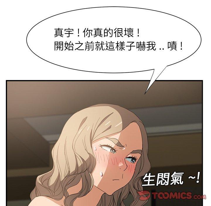 《继母》漫画最新章节继母-第 6 话免费下拉式在线观看章节第【161】张图片