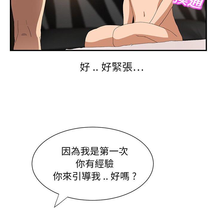 《继母》漫画最新章节继母-第 6 话免费下拉式在线观看章节第【144】张图片