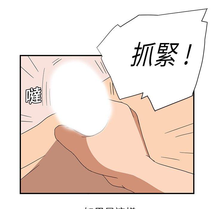 《继母》漫画最新章节继母-第 6 话免费下拉式在线观看章节第【175】张图片