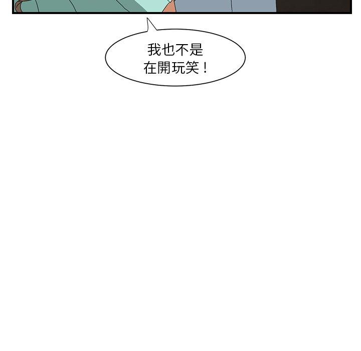 《继母》漫画最新章节继母-第 6 话免费下拉式在线观看章节第【120】张图片