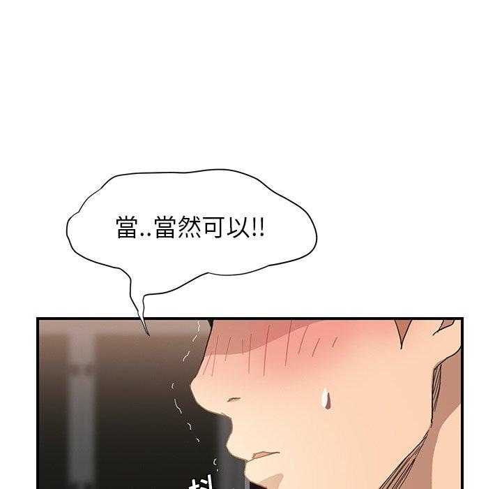 《继母》漫画最新章节继母-第 6 话免费下拉式在线观看章节第【73】张图片