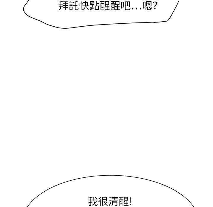 《继母》漫画最新章节继母-第 6 话免费下拉式在线观看章节第【33】张图片