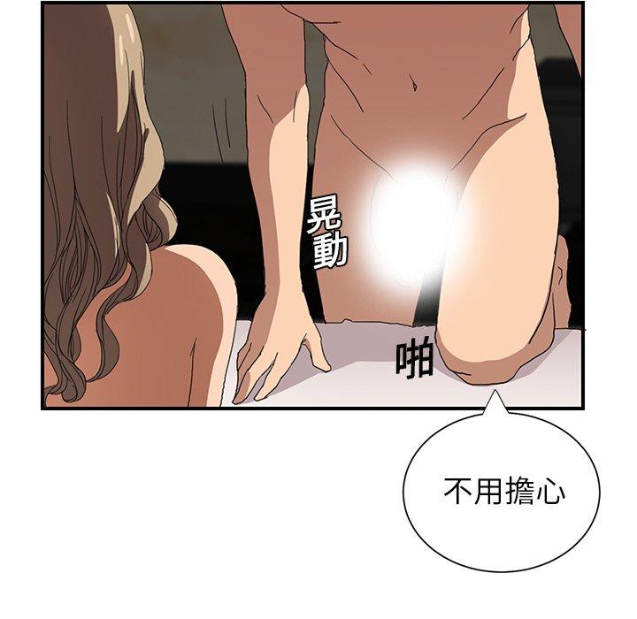 《继母》漫画最新章节继母-第 6 话免费下拉式在线观看章节第【145】张图片