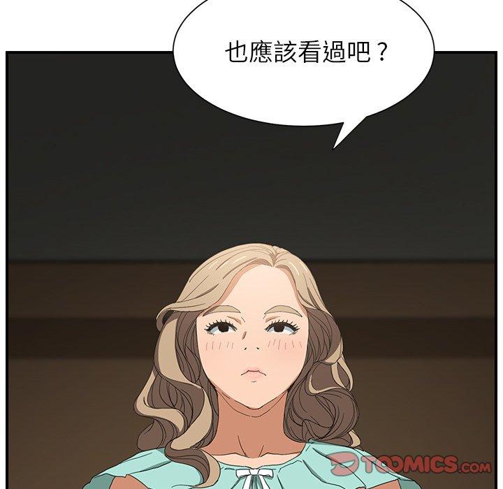 《继母》漫画最新章节继母-第 6 话免费下拉式在线观看章节第【101】张图片