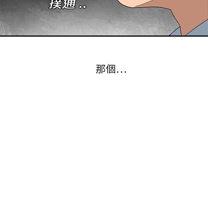 《继母》漫画最新章节继母-第 6 话免费下拉式在线观看章节第【116】张图片