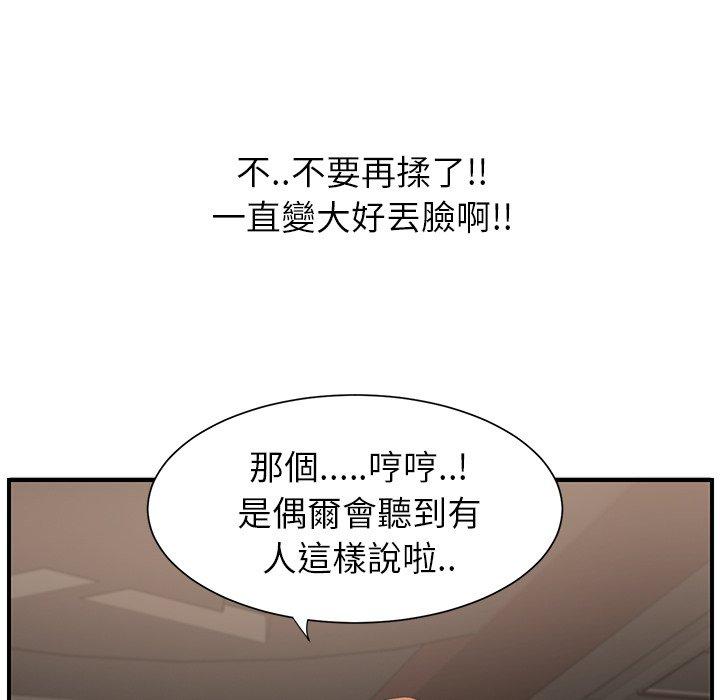 《继母》漫画最新章节继母-第 6 话免费下拉式在线观看章节第【80】张图片