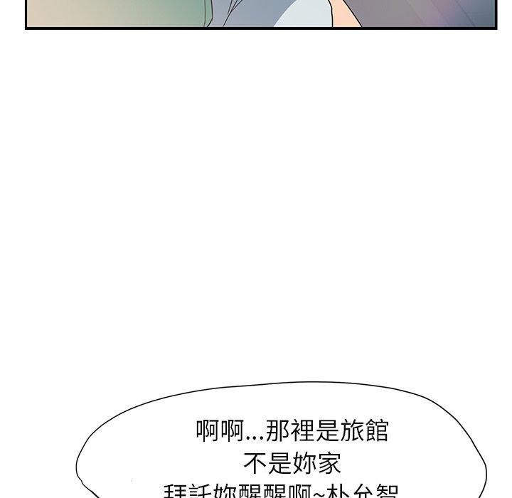 《继母》漫画最新章节继母-第 6 话免费下拉式在线观看章节第【3】张图片