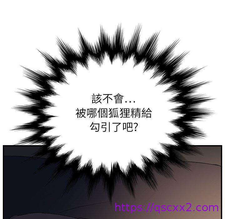 《继母》漫画最新章节继母-第 6 话免费下拉式在线观看章节第【62】张图片