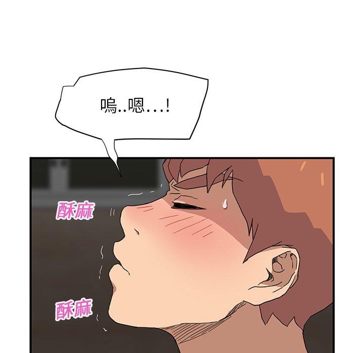 《继母》漫画最新章节继母-第 6 话免费下拉式在线观看章节第【77】张图片