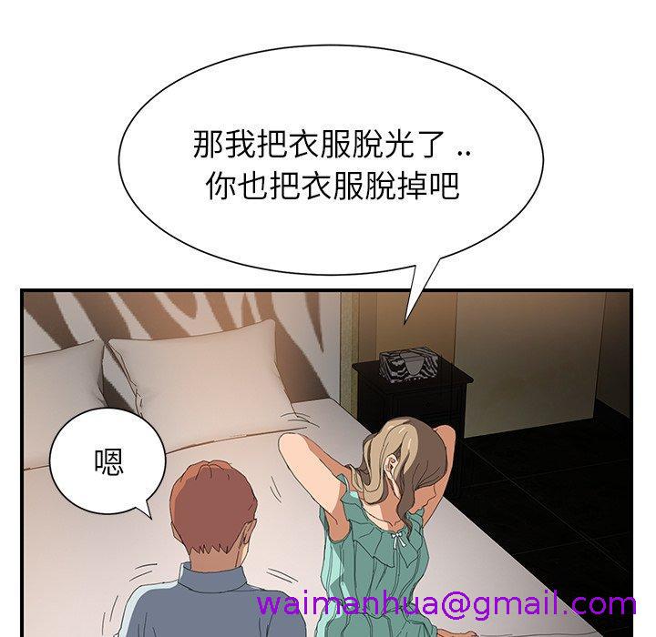 《继母》漫画最新章节继母-第 6 话免费下拉式在线观看章节第【130】张图片