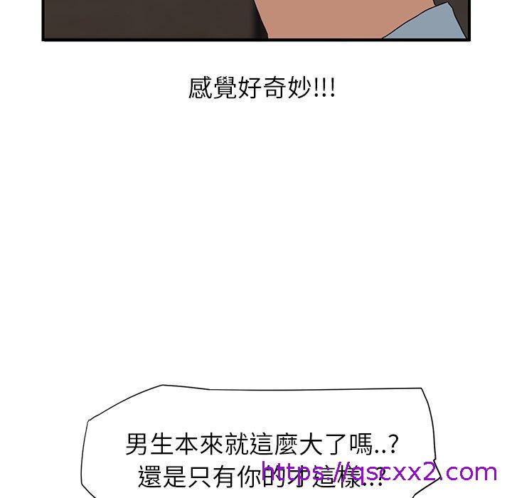 《继母》漫画最新章节继母-第 6 话免费下拉式在线观看章节第【78】张图片