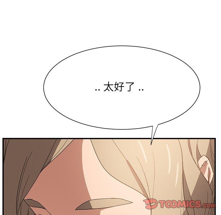 《继母》漫画最新章节继母-第 6 话免费下拉式在线观看章节第【141】张图片