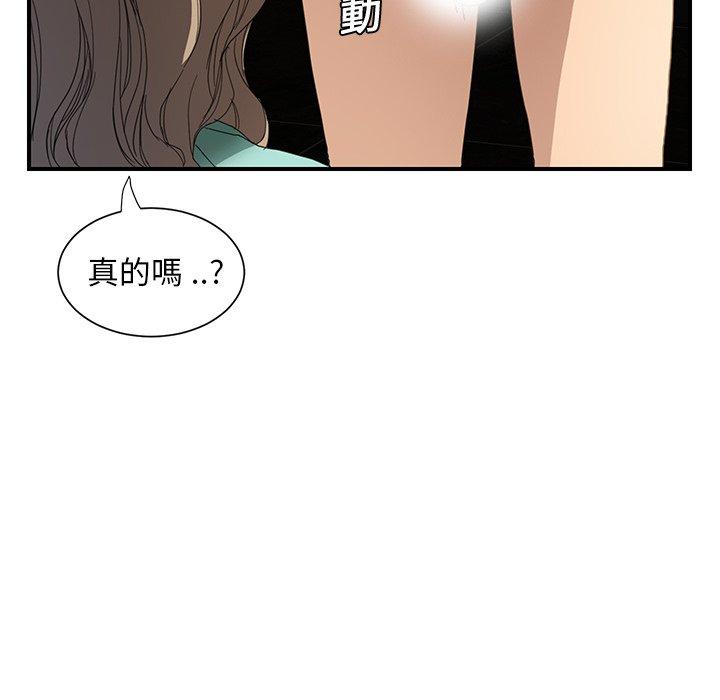 《继母》漫画最新章节继母-第 6 话免费下拉式在线观看章节第【129】张图片