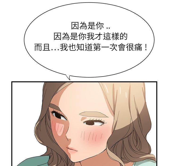 《继母》漫画最新章节继母-第 6 话免费下拉式在线观看章节第【125】张图片