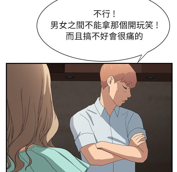 《继母》漫画最新章节继母-第 6 话免费下拉式在线观看章节第【119】张图片